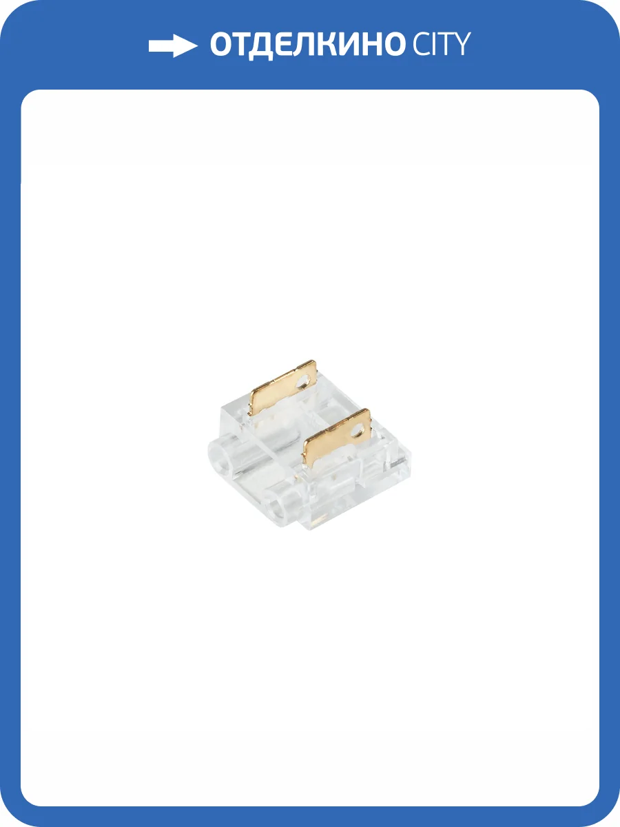 Соединитель лент линейный жесткий Arlight Cob Mono 46945 фото 6