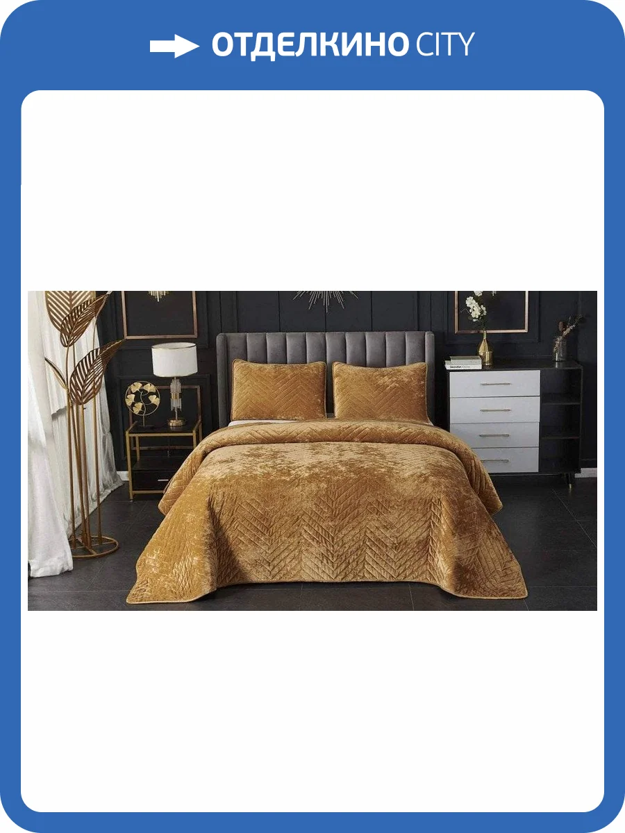 Покрывало с наволочками евростандарт Sofi De MarkO Фернанд SDM_4627190563557 фото 10