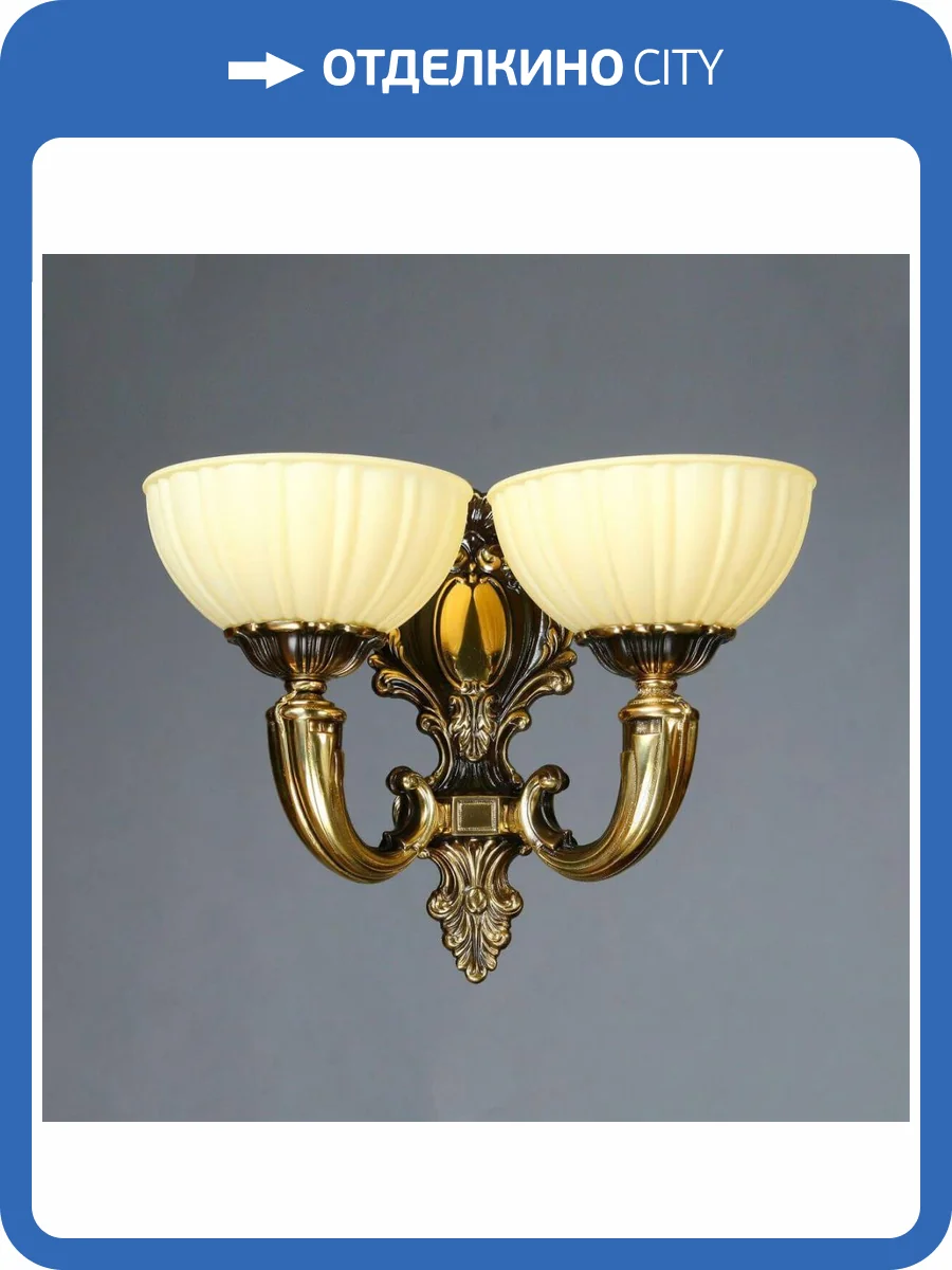 Бра Ambiente Lugo 8539/2 PB фото 2