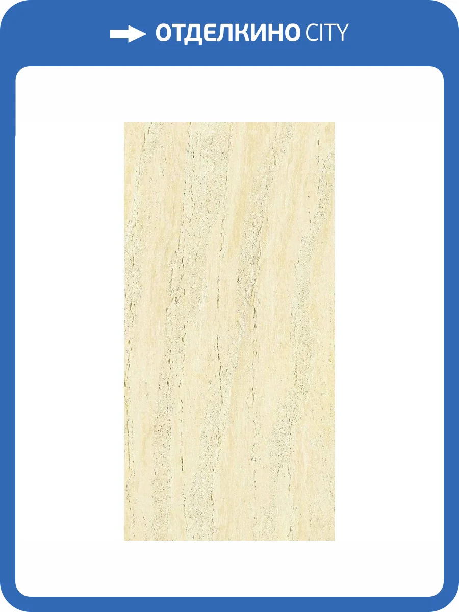 Керамогранит Bottega Ceramica Travertine 126000M Beige Matt 60x120 фото 3