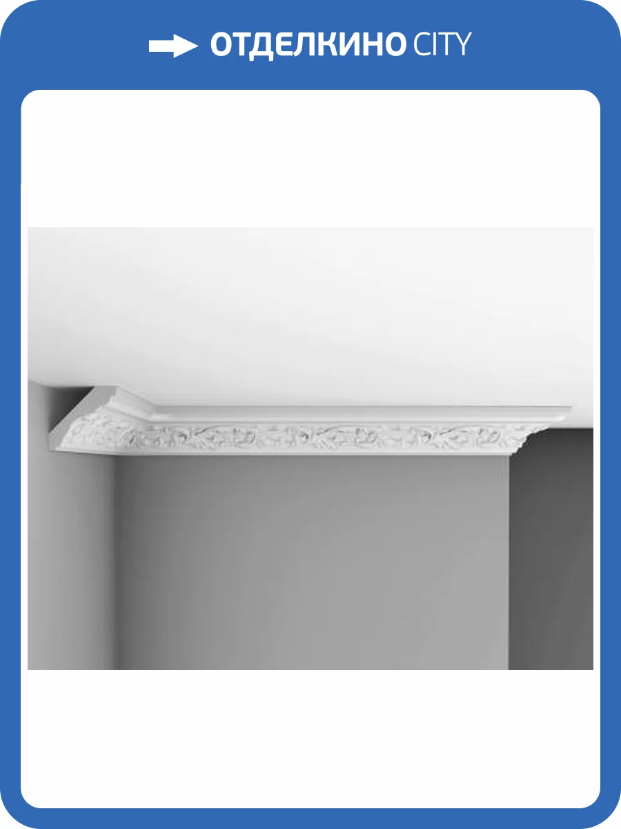 Плинтус потолочный с рисунком DECOMASTER 95775A 240x7x7 фото 2