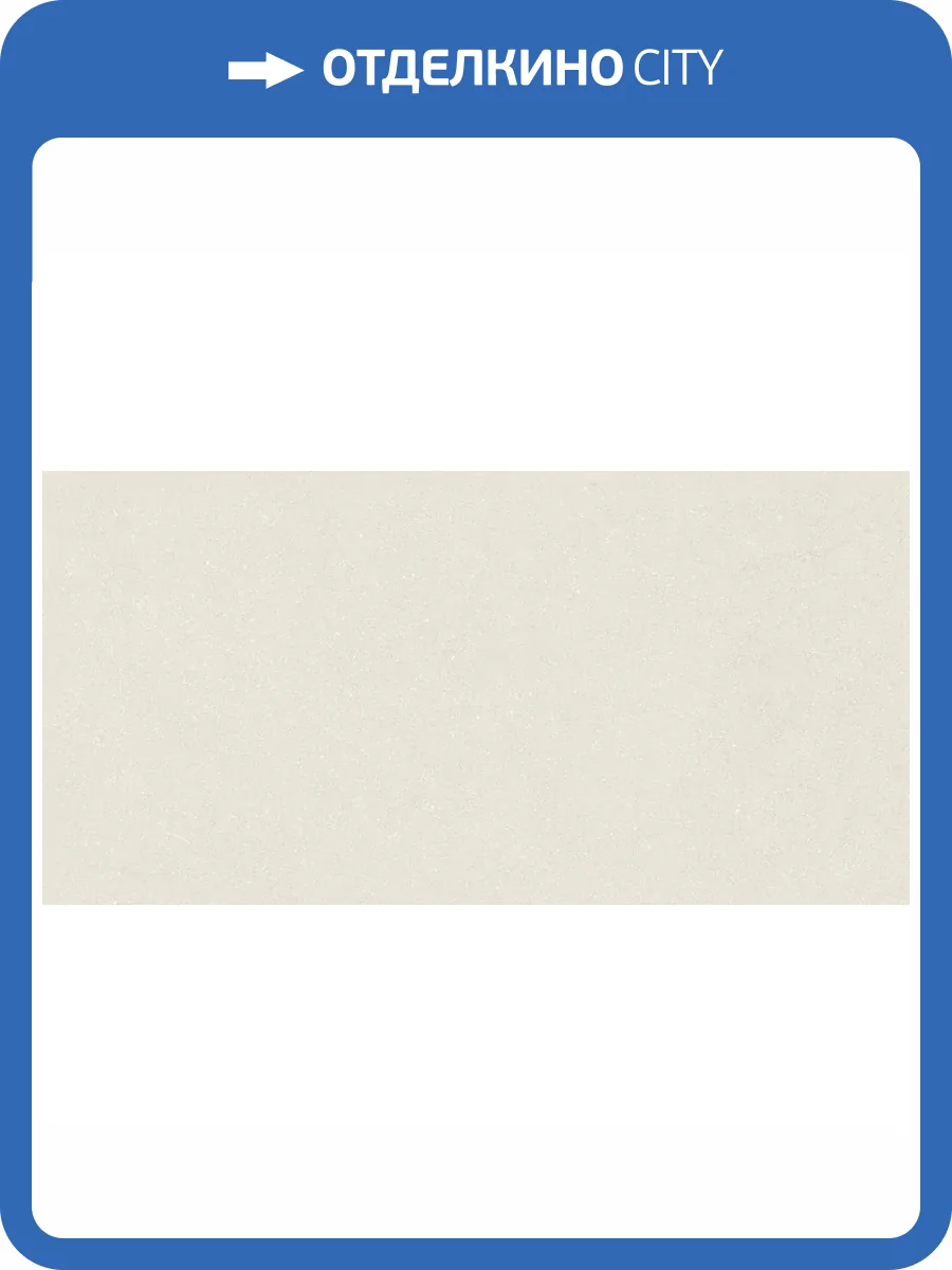 Керамогранит Ennface Loft ENFBD7102FM60120 Gravel Milk Flex Matt 60x120 фото 30