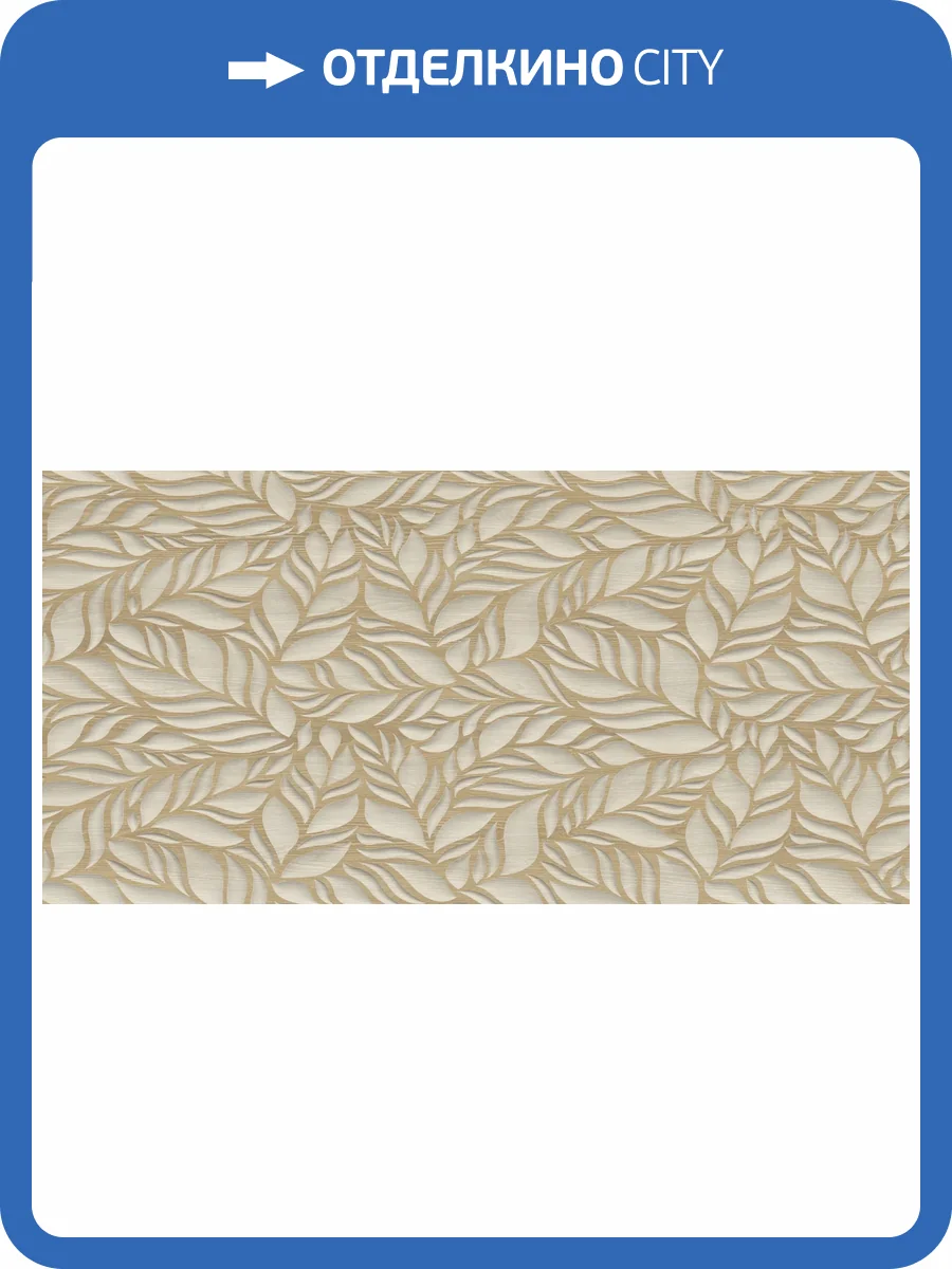 Керамогранит ITC Foresta Magica Beige Matt Carving 60x120 фото 5