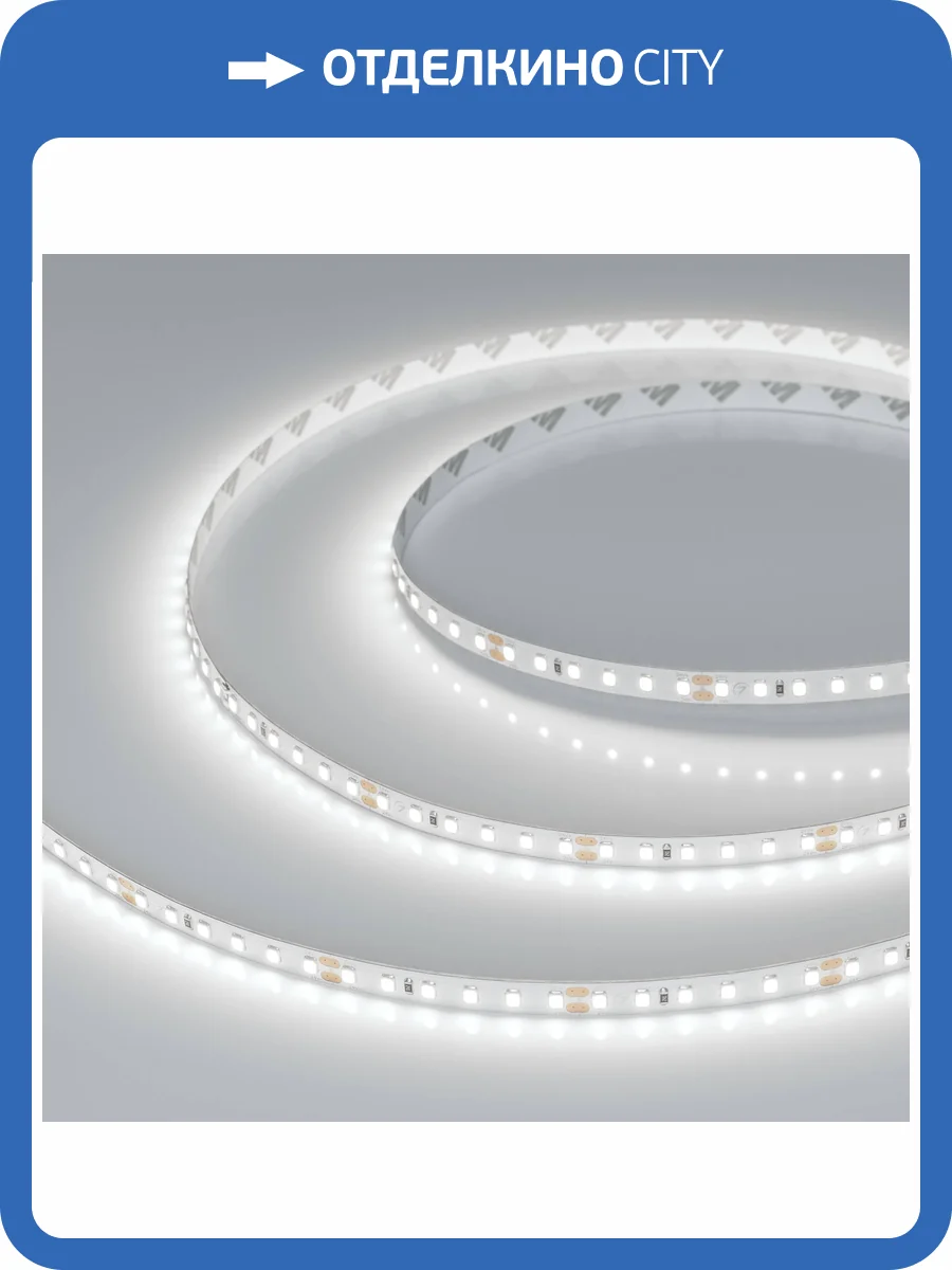 Лента светодиодная Arlight A120 42301 фото 6