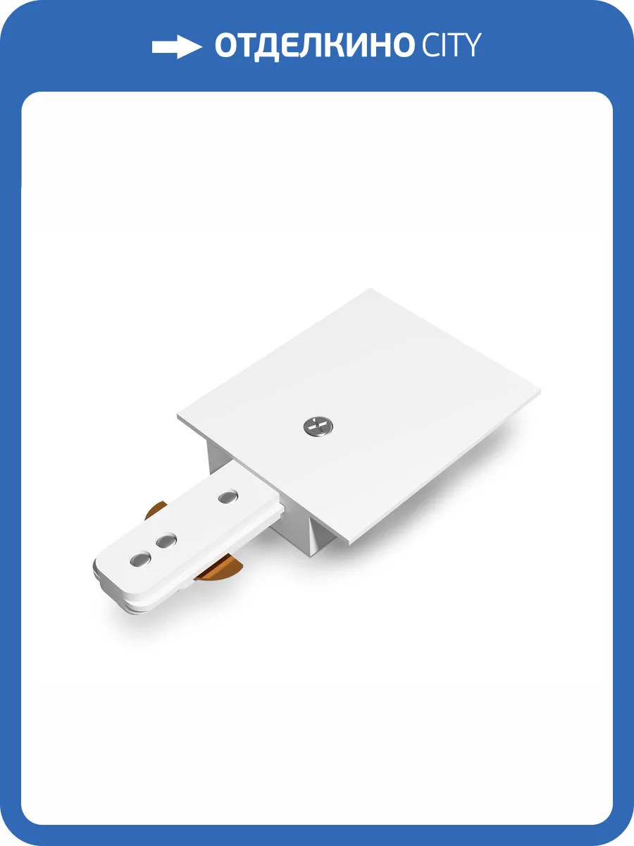 Ввод питания для встраиваемого шинопровода Ambrella light Track System GL7155 фото 5