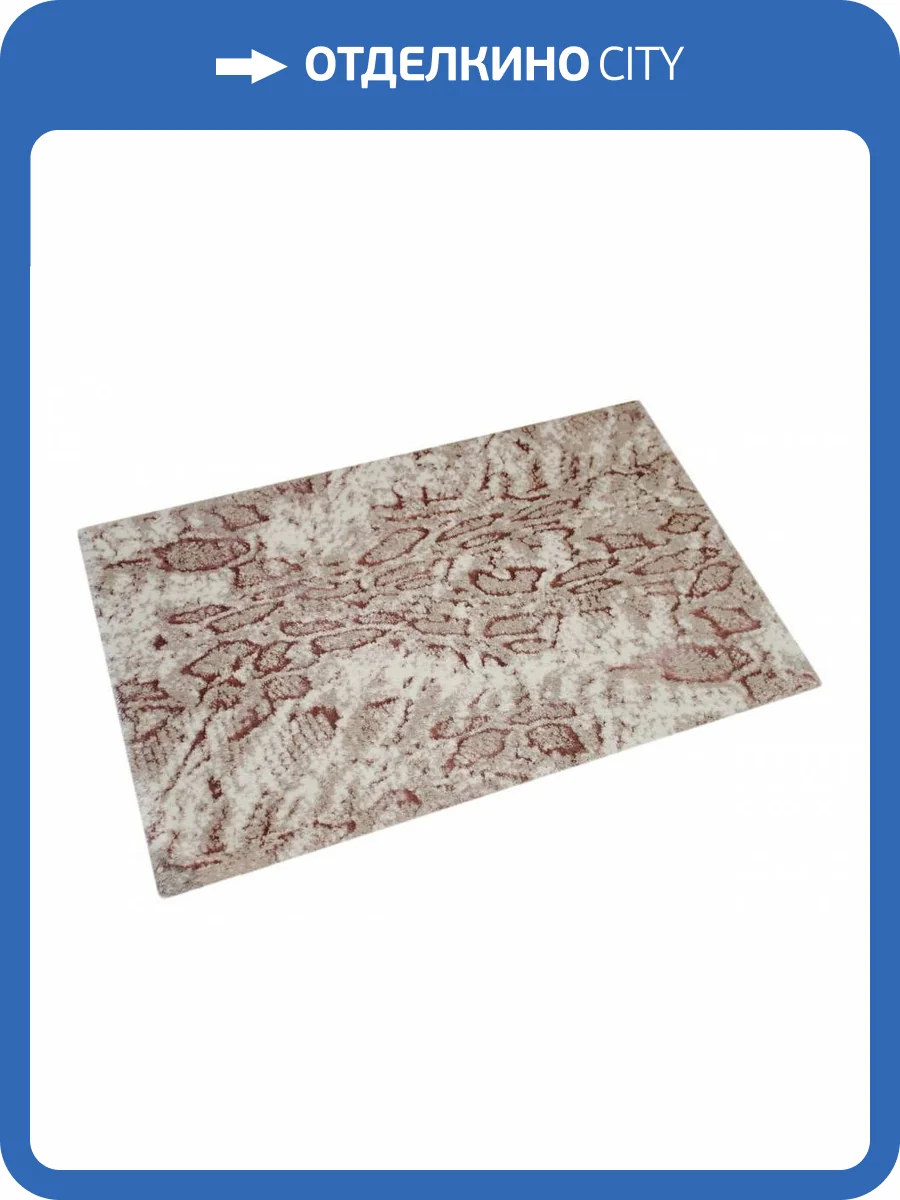 Коврик для ванной Sofi De MarkO Helen 4627190563663, КВ-Хл-2-70х120 фото 2