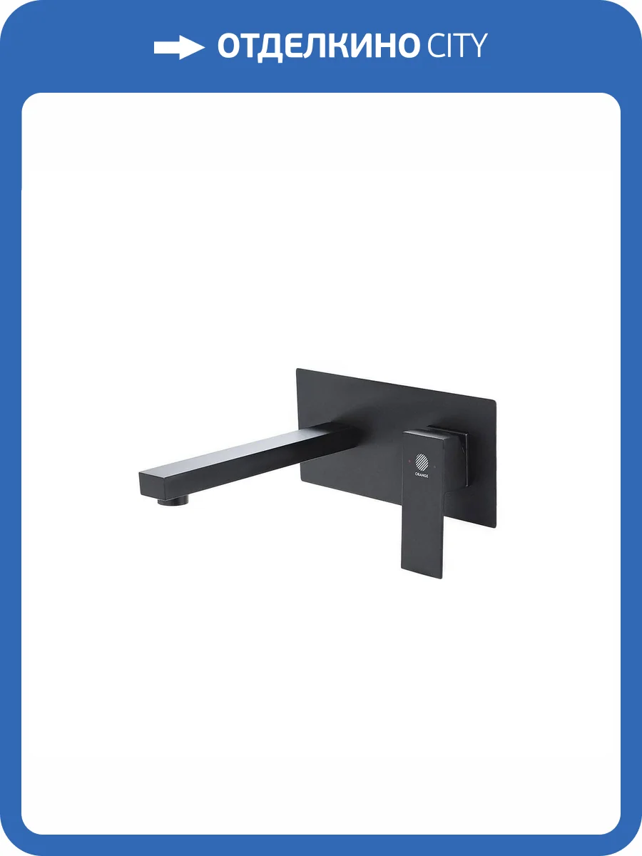 Смеситель для раковины Orange Лутц M04-722B черный фото 7