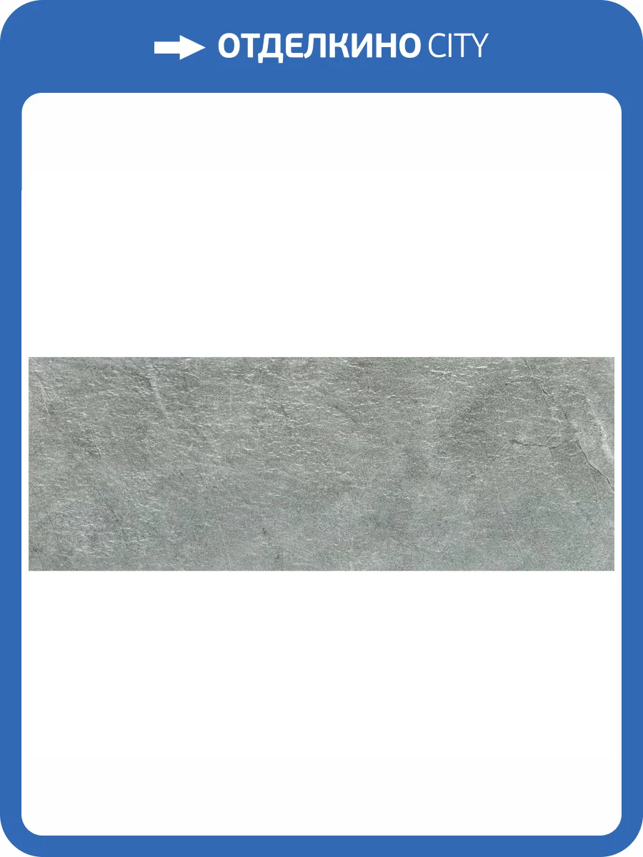 Керамическая плитка Tubadzin Organic Matt Grey 1 Str 32.8x89.8 фото 8