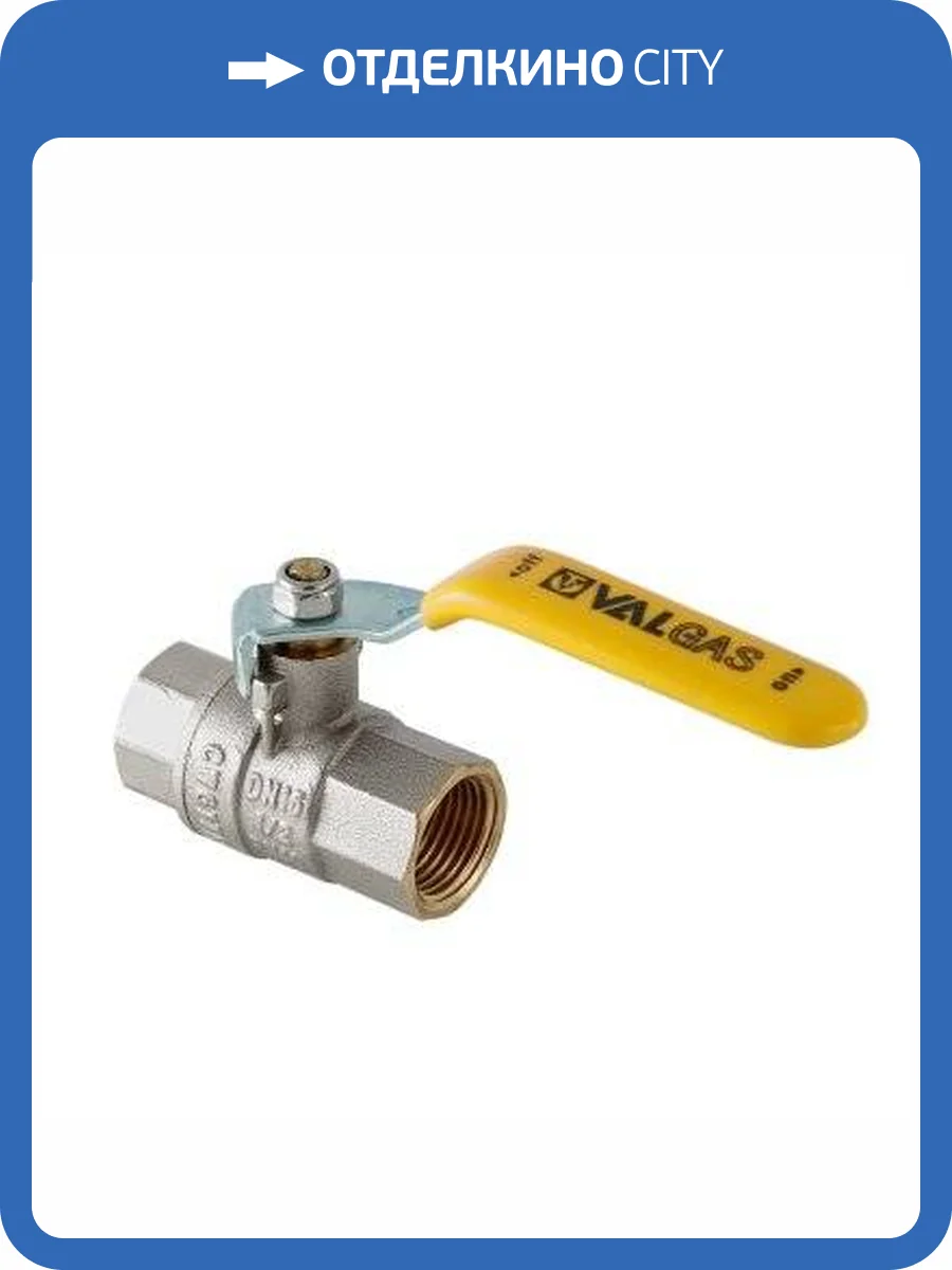 Кран шаровой газовый VALTEC Valgas 1/2 ВВ, рычаг фото 9