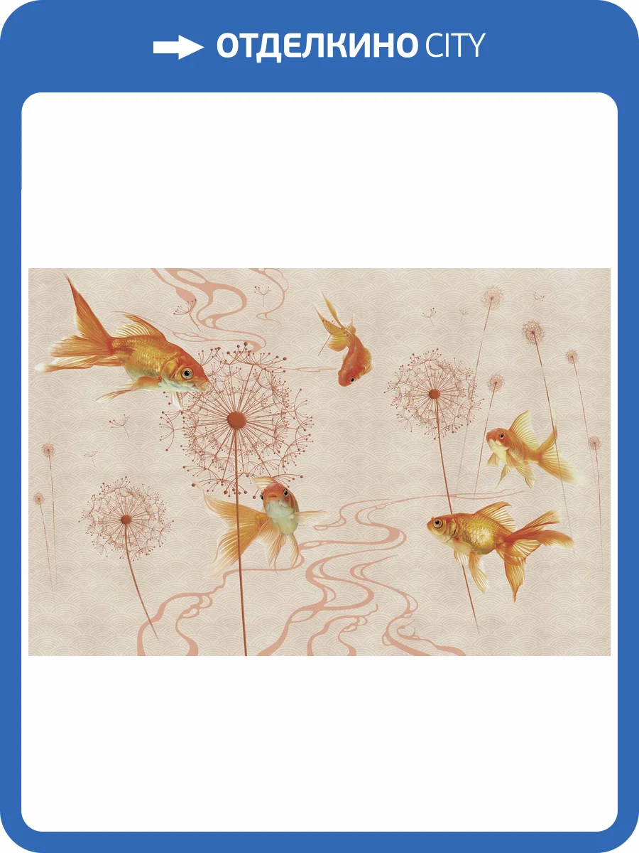 Бесшовные Eco обои Ortograf Miracle 33852 Soaring fish gold Жемчуг ОЕ-Р3 фото 2