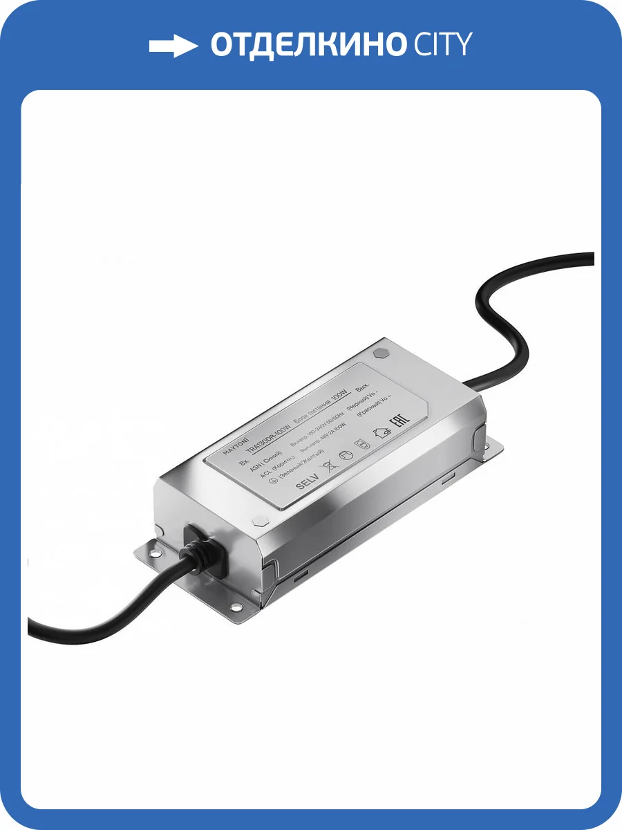 Блок питания с проводом Maytoni Power Supply Parity TRA130DR-100W фото 2