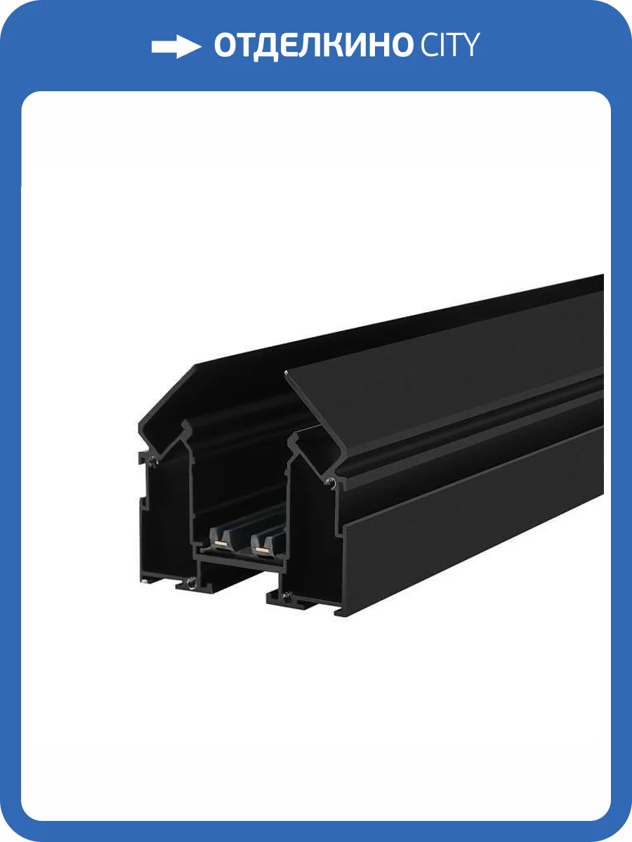 Шинопровод Lightera Startrek 220 LE171TS-300B фото 3