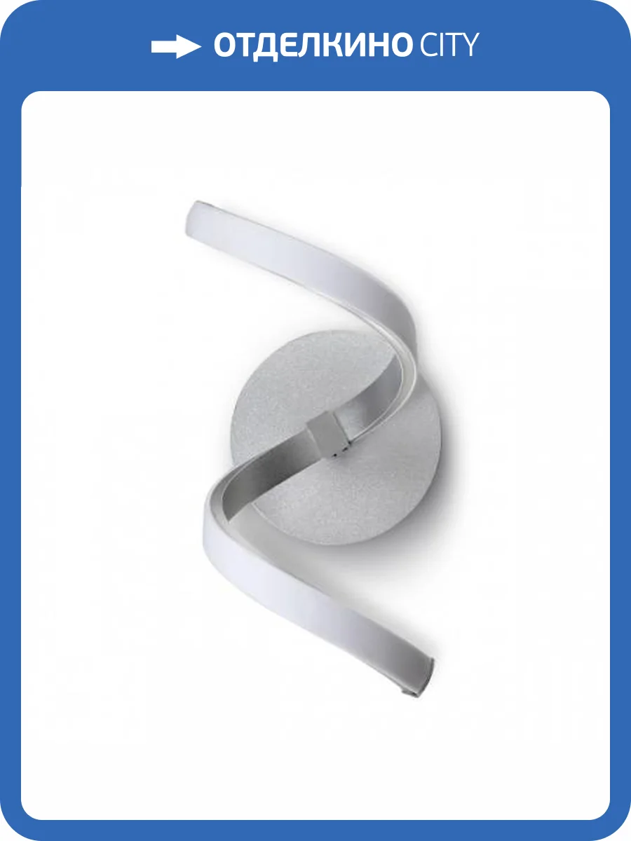 Бра Mantra Nur 4985 фото 2