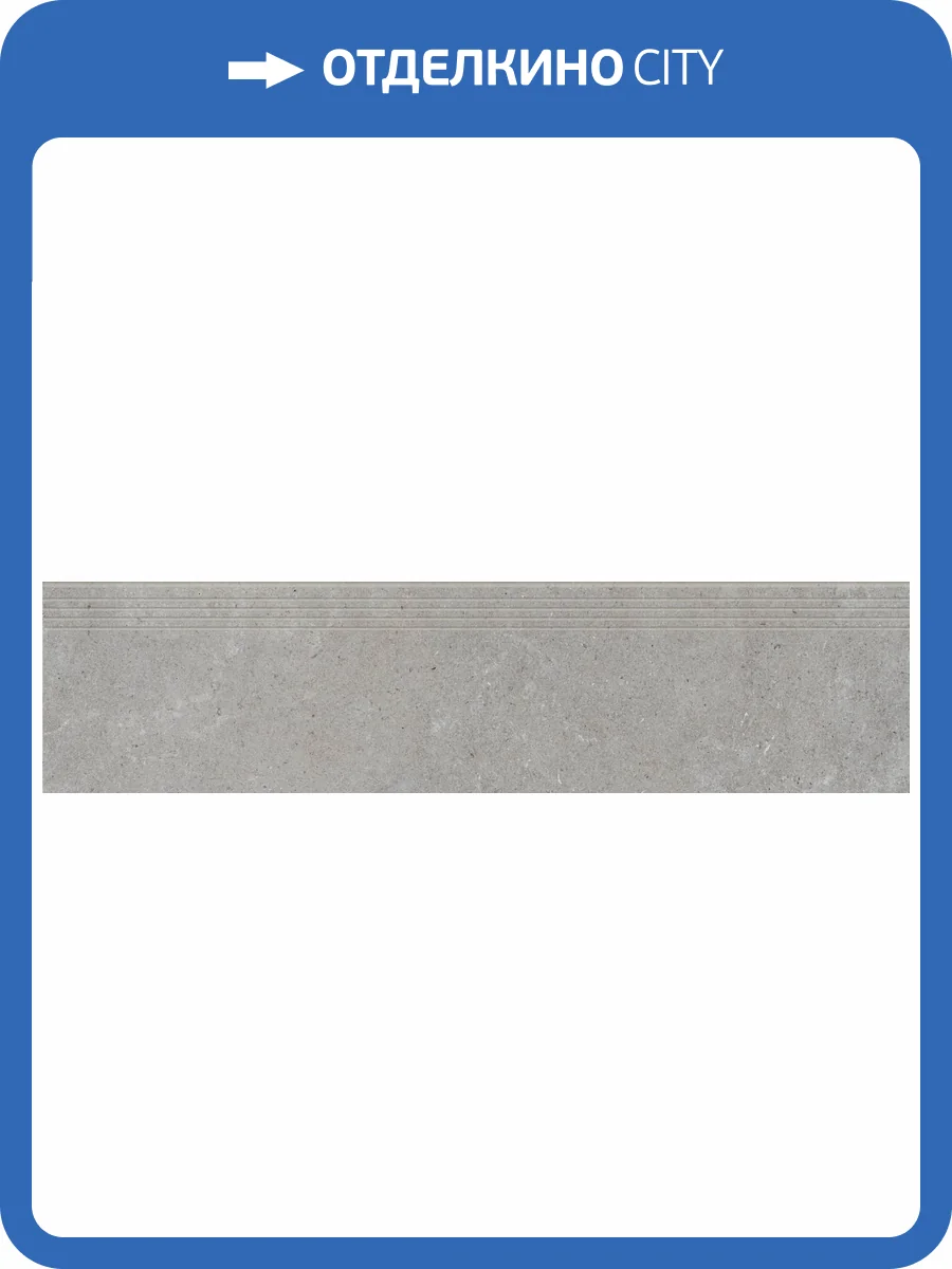 Ступень Kerranova Monochrom K-2062/MR/st01 Серый 29.4x120 фото 5