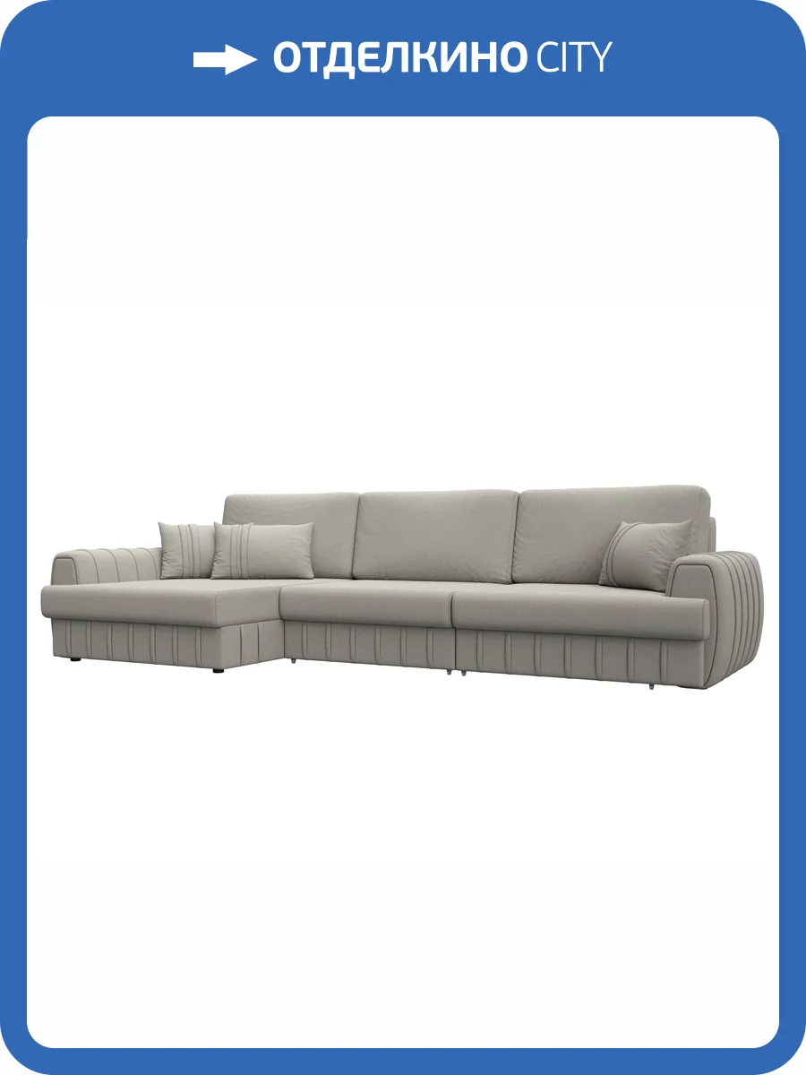 Диван угловой Лига Диванов Лига-057 НПБ Лонг 129292L амур 02 бежевый, угол левый фото 10