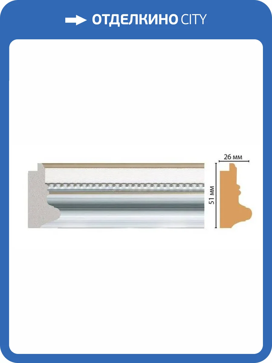 Багет DECOMASTER FM27-1 285x2.6x5.1 фото 2