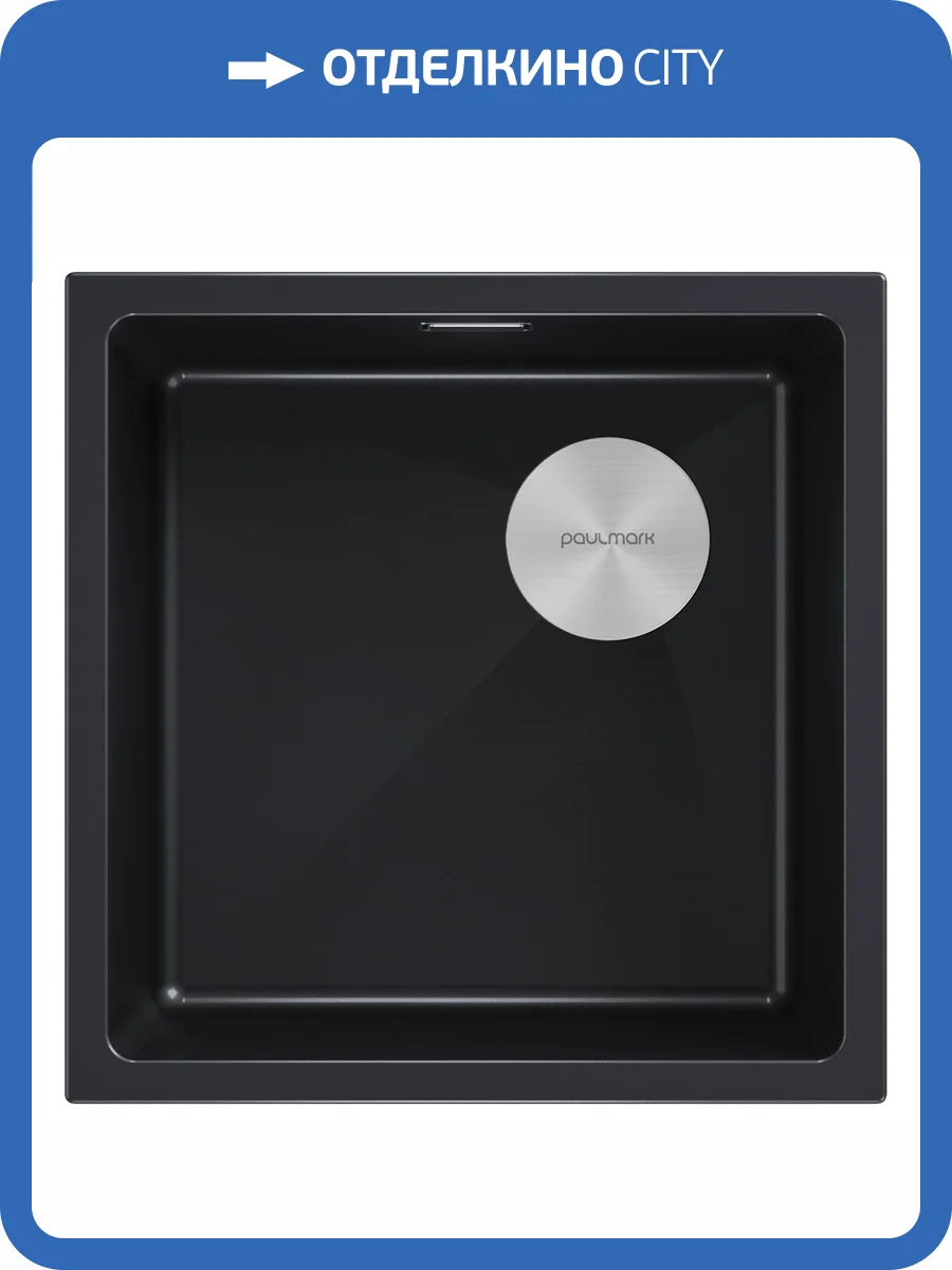 Мойка кухонная Paulmark Lumi 45Uni-Skew LU45SK-BLM Черный, 45.5x44 фото 4