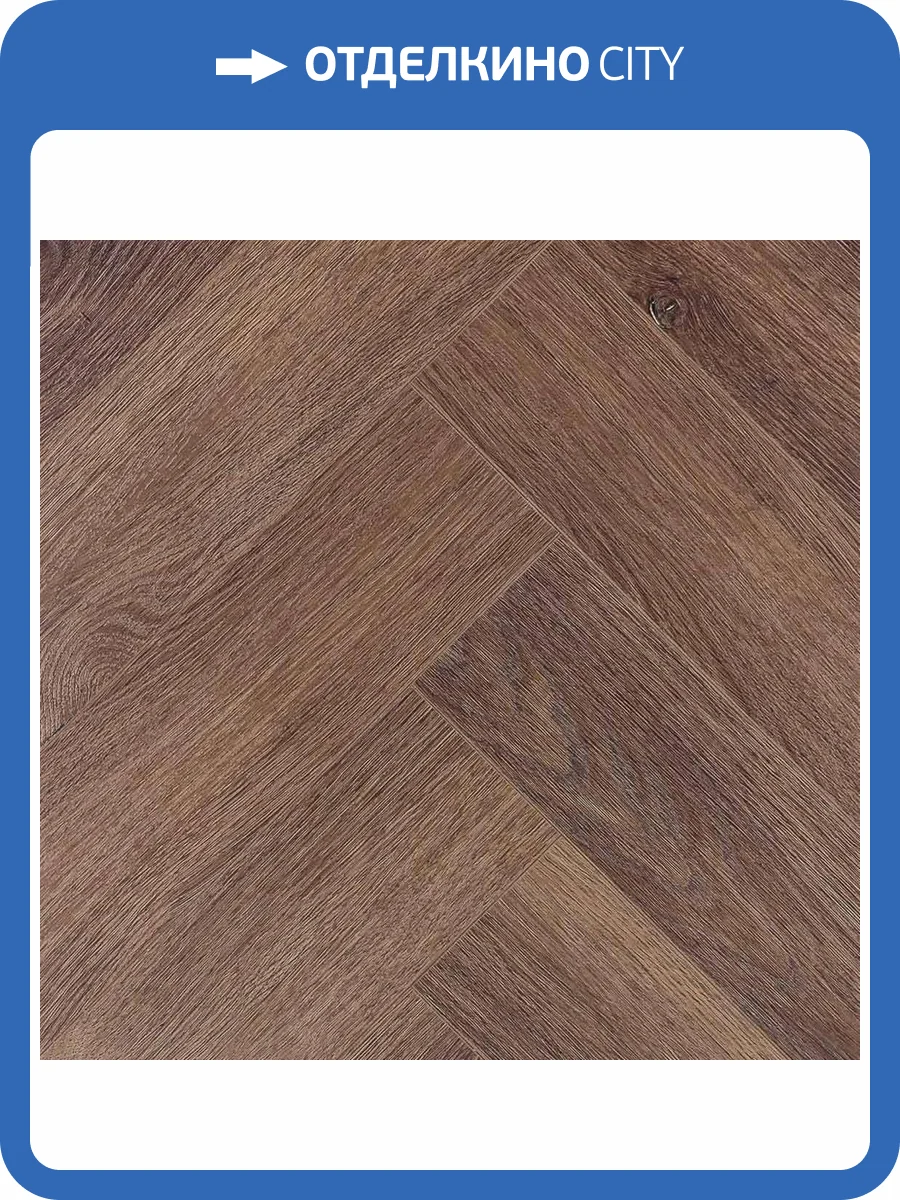 Ламинат Alpine Floor Herringbone 8/33 4V LF102-11 Дуб Анжу 606x101 фото 4