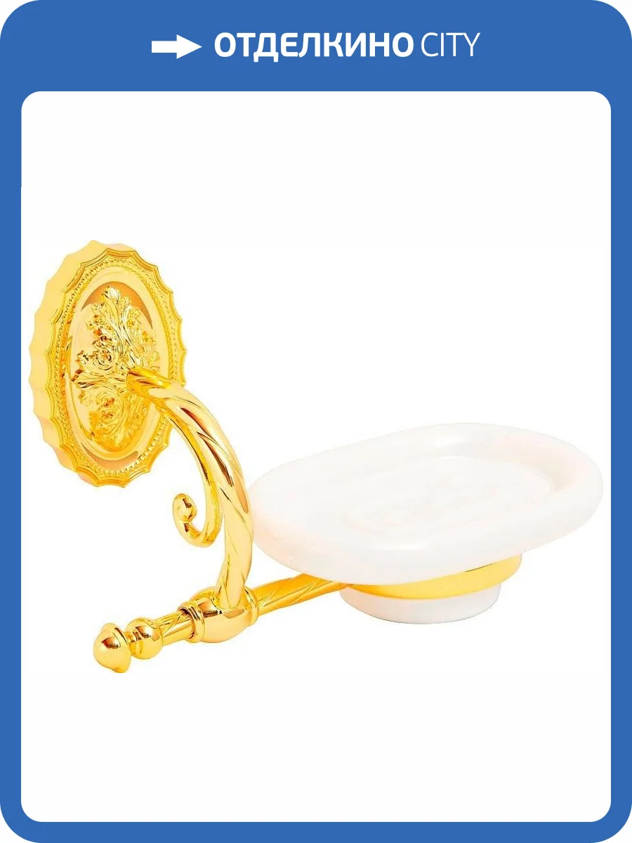 Мыльница Migliore 16943 золото фото 3
