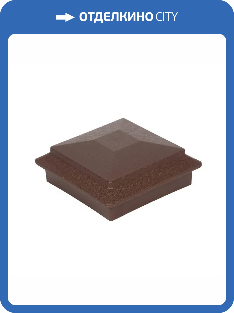 Крышка для столба Polivan Group Nusadua (Нусадуа) Chocolate Mix (Шоколад Микс) пластик 101x101 фото 2