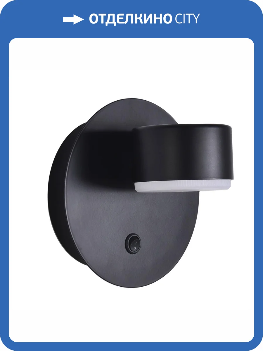 Бра Lumion Comfi 8344/1W фото 7