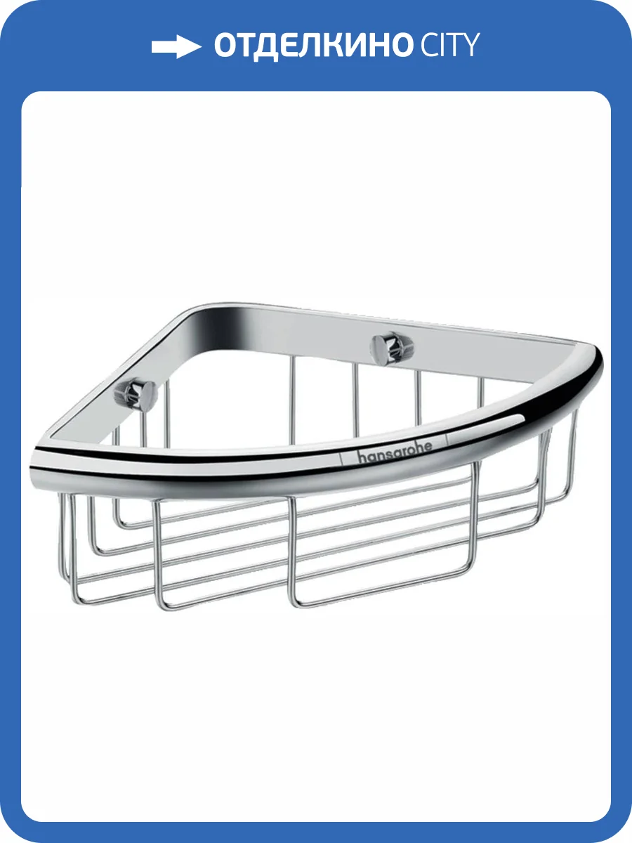 Полка Hansgrohe Logis Universal 41710000 угловая фото 3