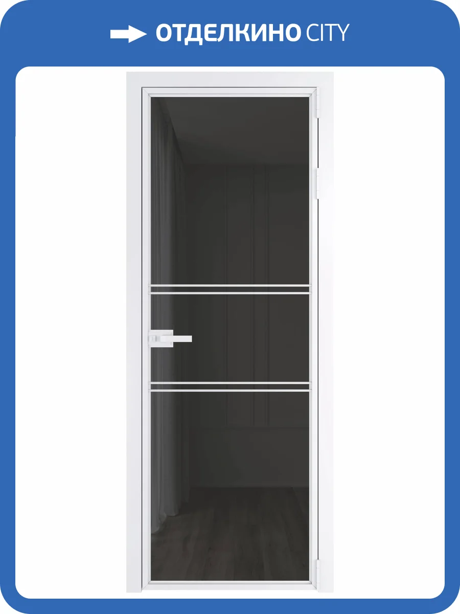 Межкомнатная дверь Profil Doors 2 AX цвет профиля Вайт, стекло безопасное 6 мм тонированное 700x2000 фото 2