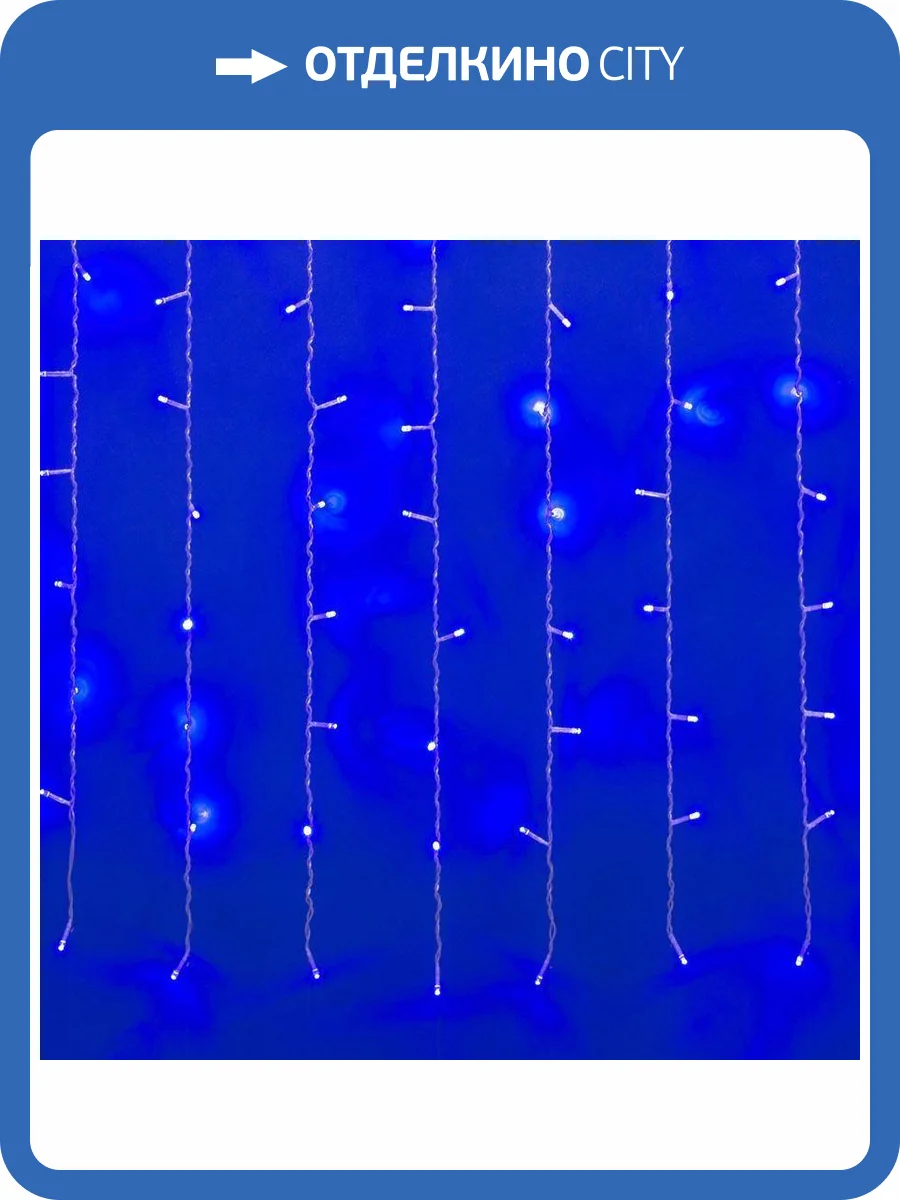 Уличная светодиодная гирлянда Uniel занавес 220V синий ULD-C3020-240/STK Blue IP44 UL-00007211 фото 5