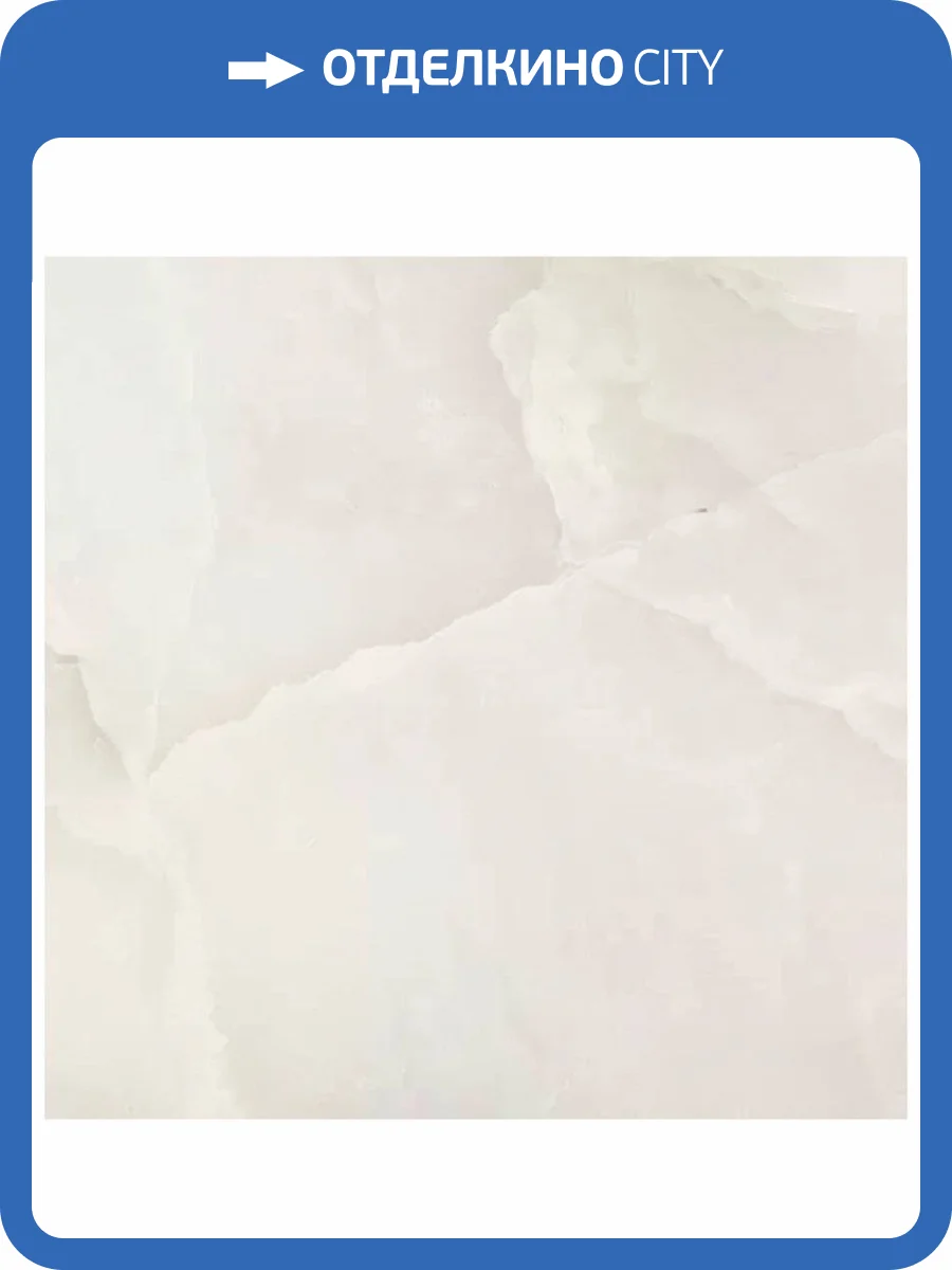 Керамогранит ITC Argos Onyx Dove Glossy 60x60 фото 3