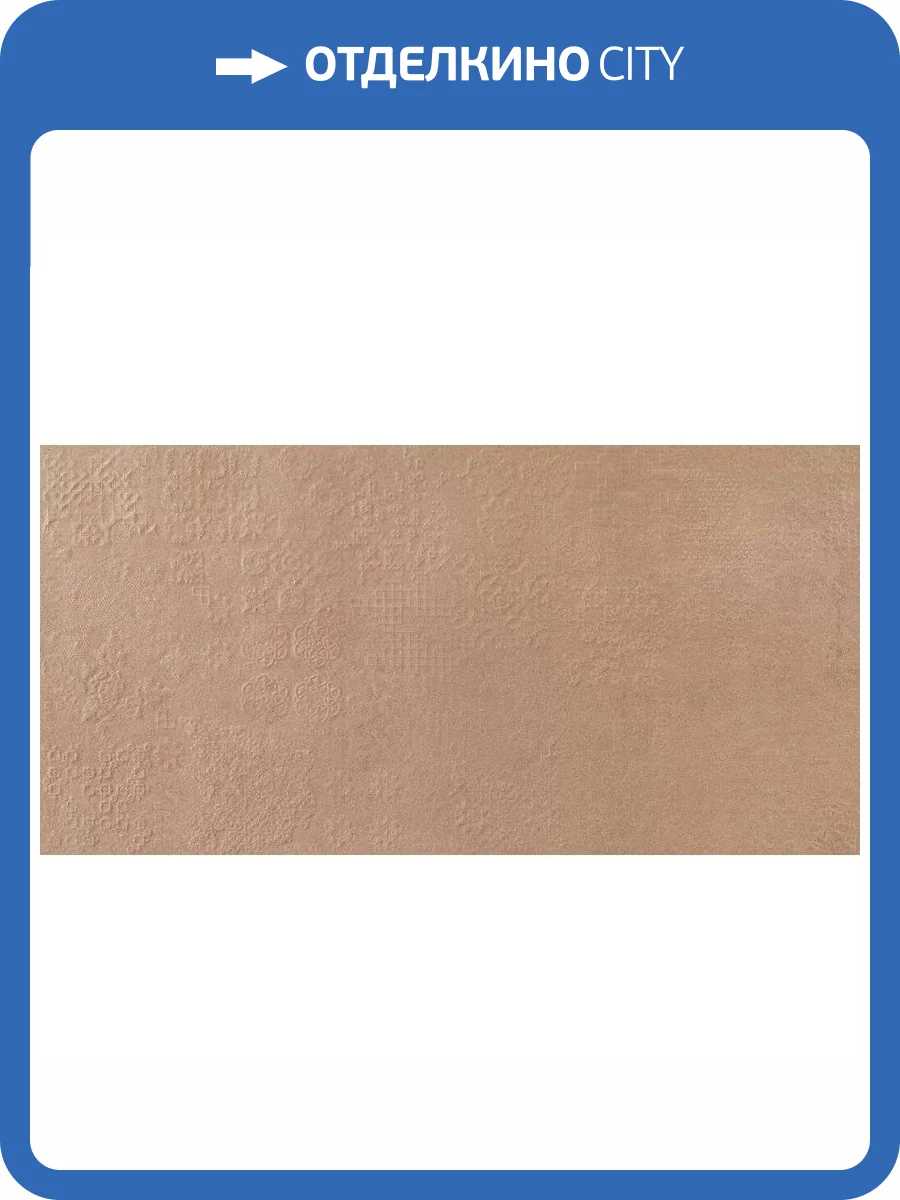 Декор Prissmacer Ess. Bercy Dec. Terra 60x120 фото 7
