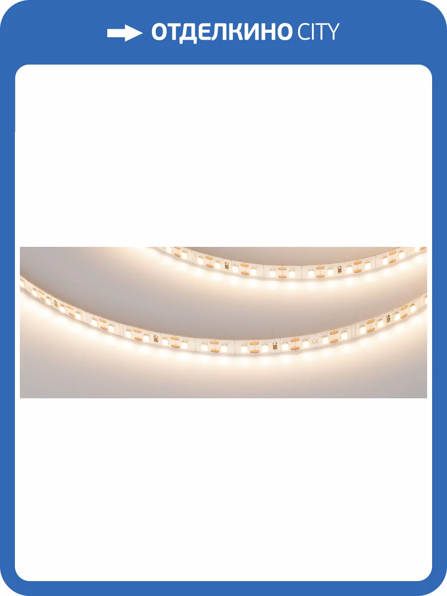 Лента светодиодная Arlight Fc A120 52796 фото 5