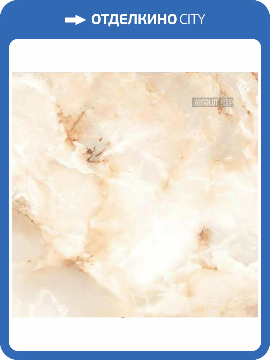 Керамогранит Absolut Gres Monty Onyx Brown AB 1141G Gloss 60x60 фото 14