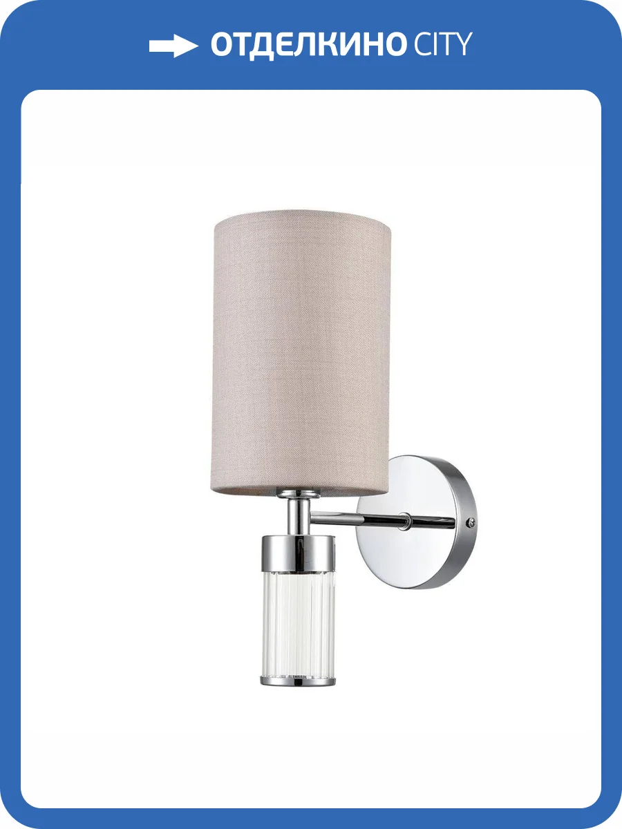 Бра Lumion Moderni Arnika 6585/1W фото 3