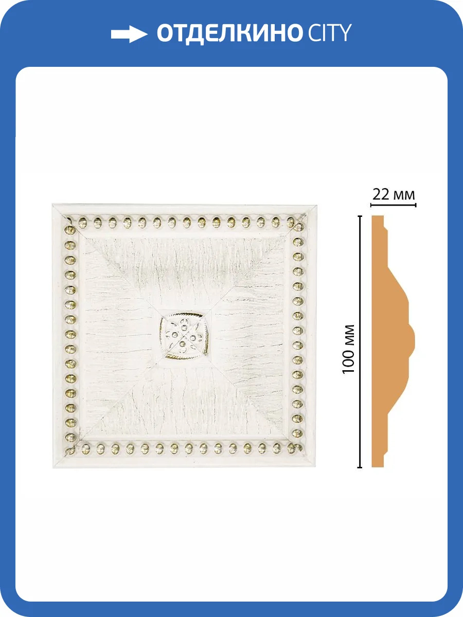 Вставка DECOMASTER D209-7D 10x2.2x10 фото 2