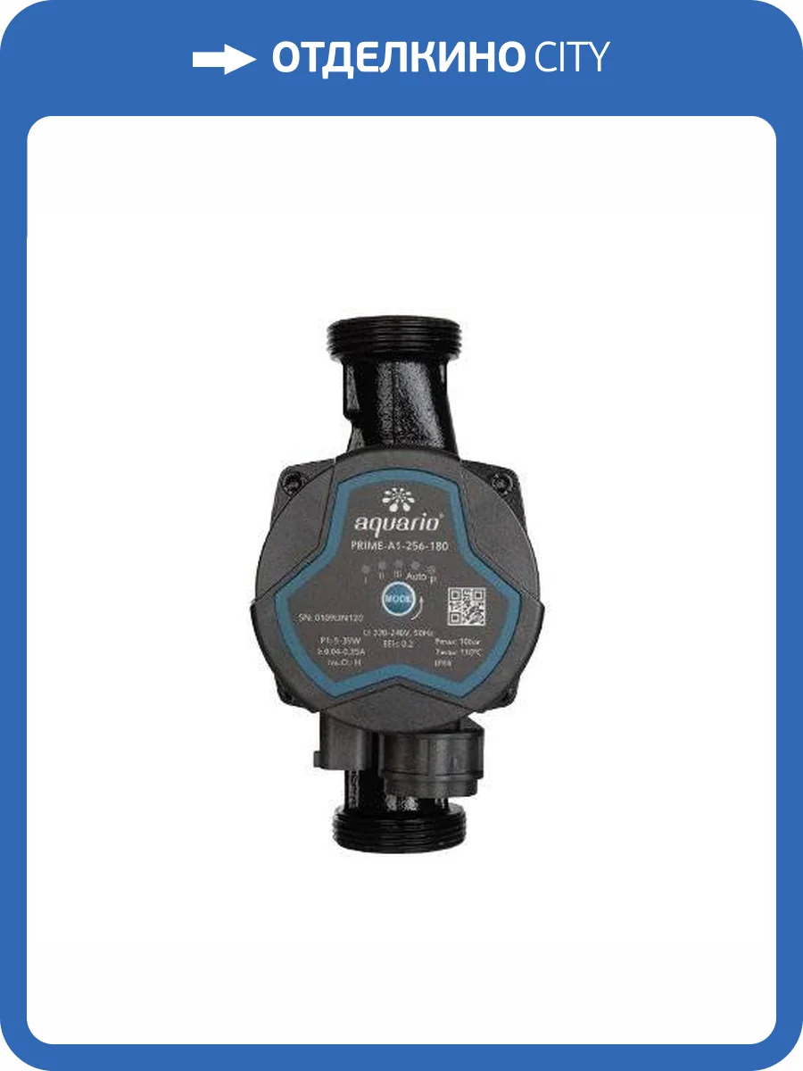 Циркуляционный насос Aquario PRIME-A1-256-180 фото 3