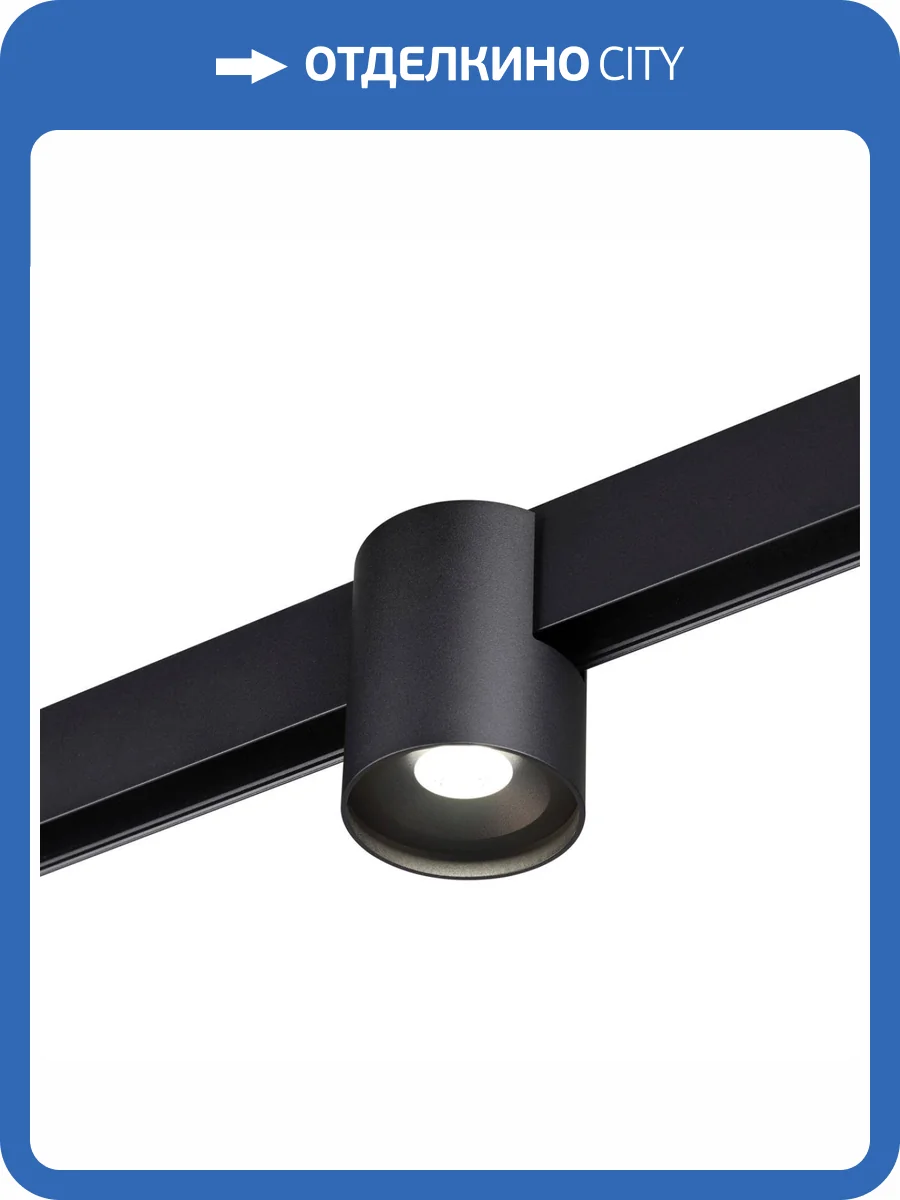 Трековый светильник Novotech Shino 359517 фото 5
