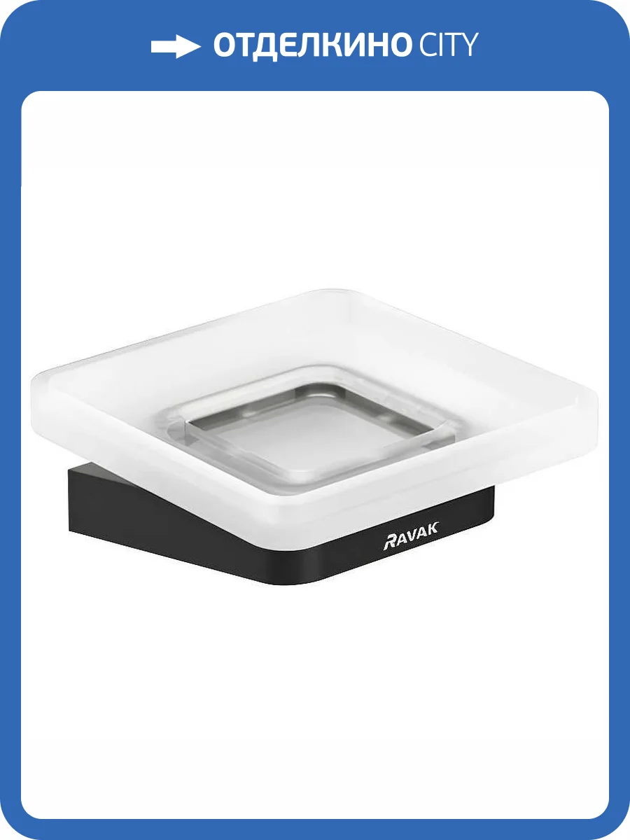 Мыльница Ravak 10° X07P556 черный фото 4