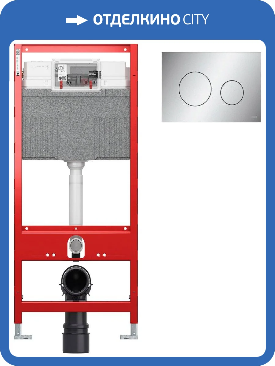 Система инсталляции для унитазов TECE TECEprofil Uni 2.0 9300302 с кнопкой смыва TECE Loop 9240922 фото 7