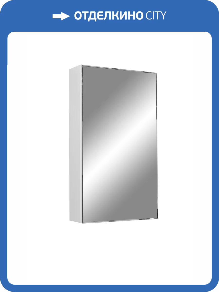 Зеркало-шкаф Stella Polar Альда 40 SP-00000221 белый фото 5