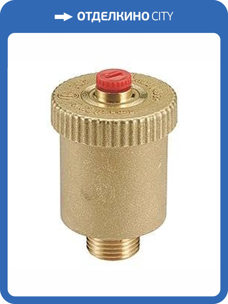 Воздухоотводчик автоматический Giacomini R99, 1/2 фото 2