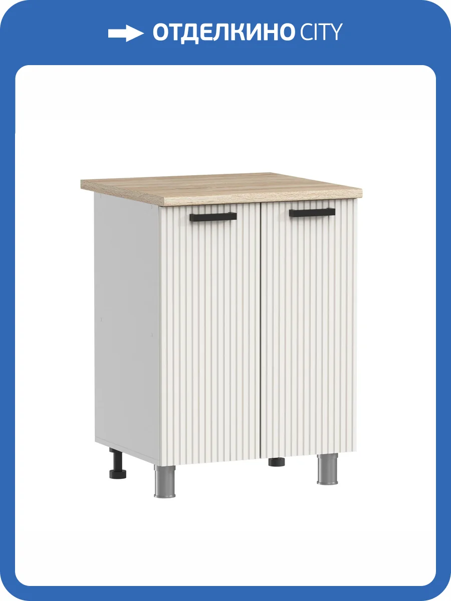 Кухонный модуль напольный Аленушка Лотос Н 600 Н00231136 молочный,скоба антрацит фото 3