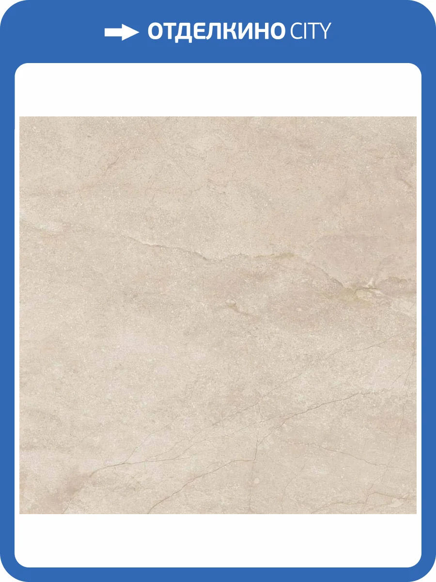 Керамогранит Pamesa Wells 017.804.0163.09871 Cream Mat 90x90 фото 2