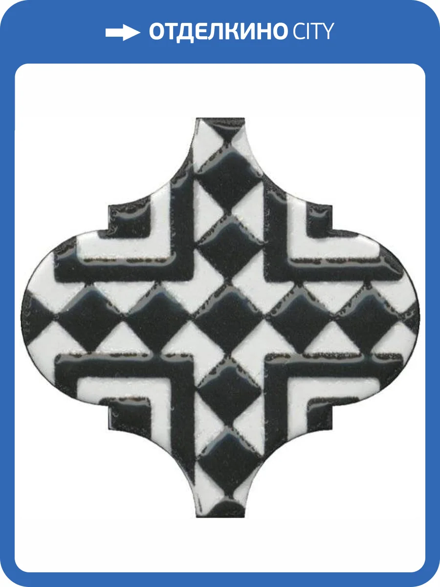 Декор Kerama Marazzi Арабески OS/A25/65000 6.5x6.5 фото 2