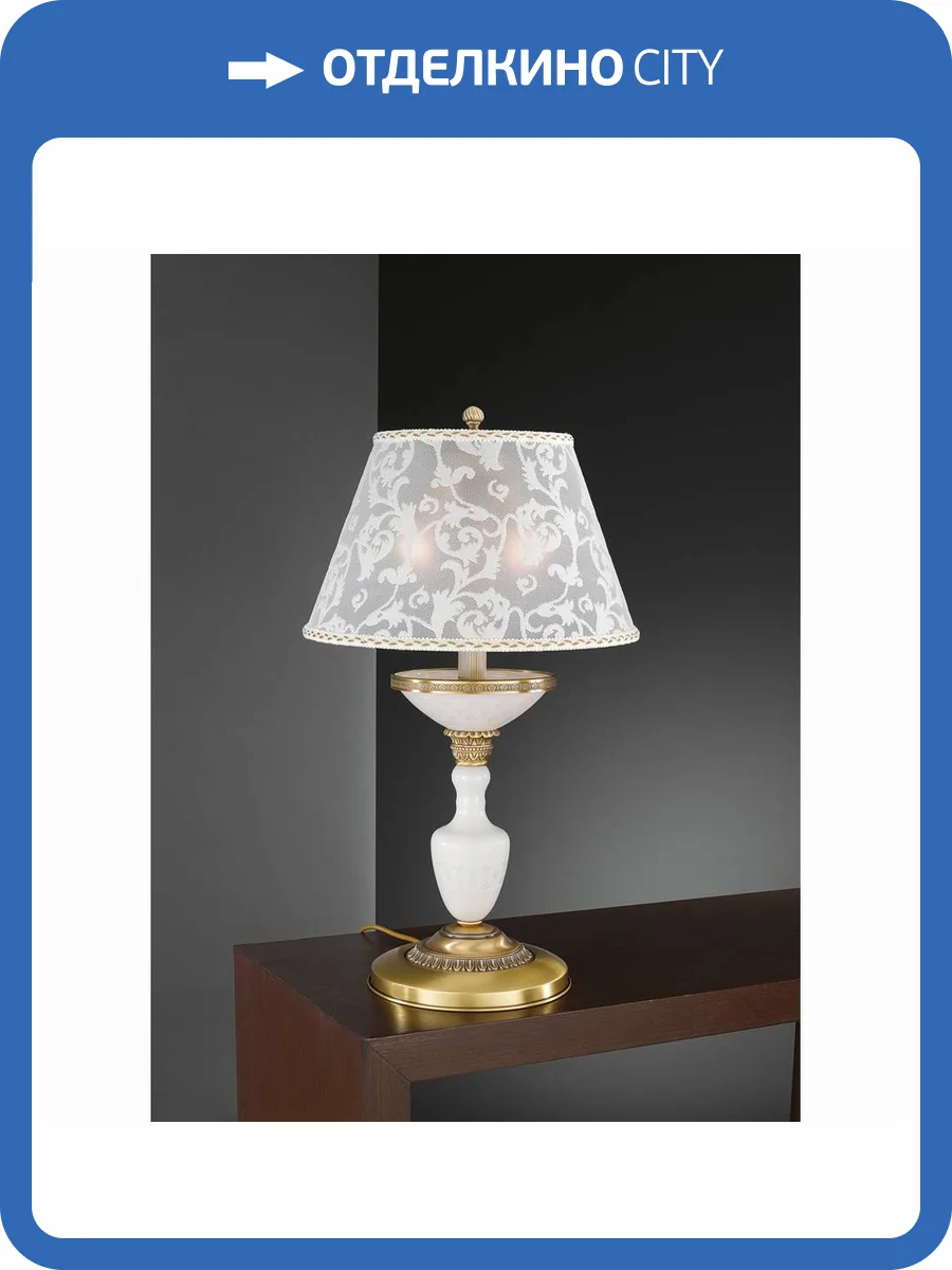 Настольная лампа Reccagni Angelo P 8280 G фото 2