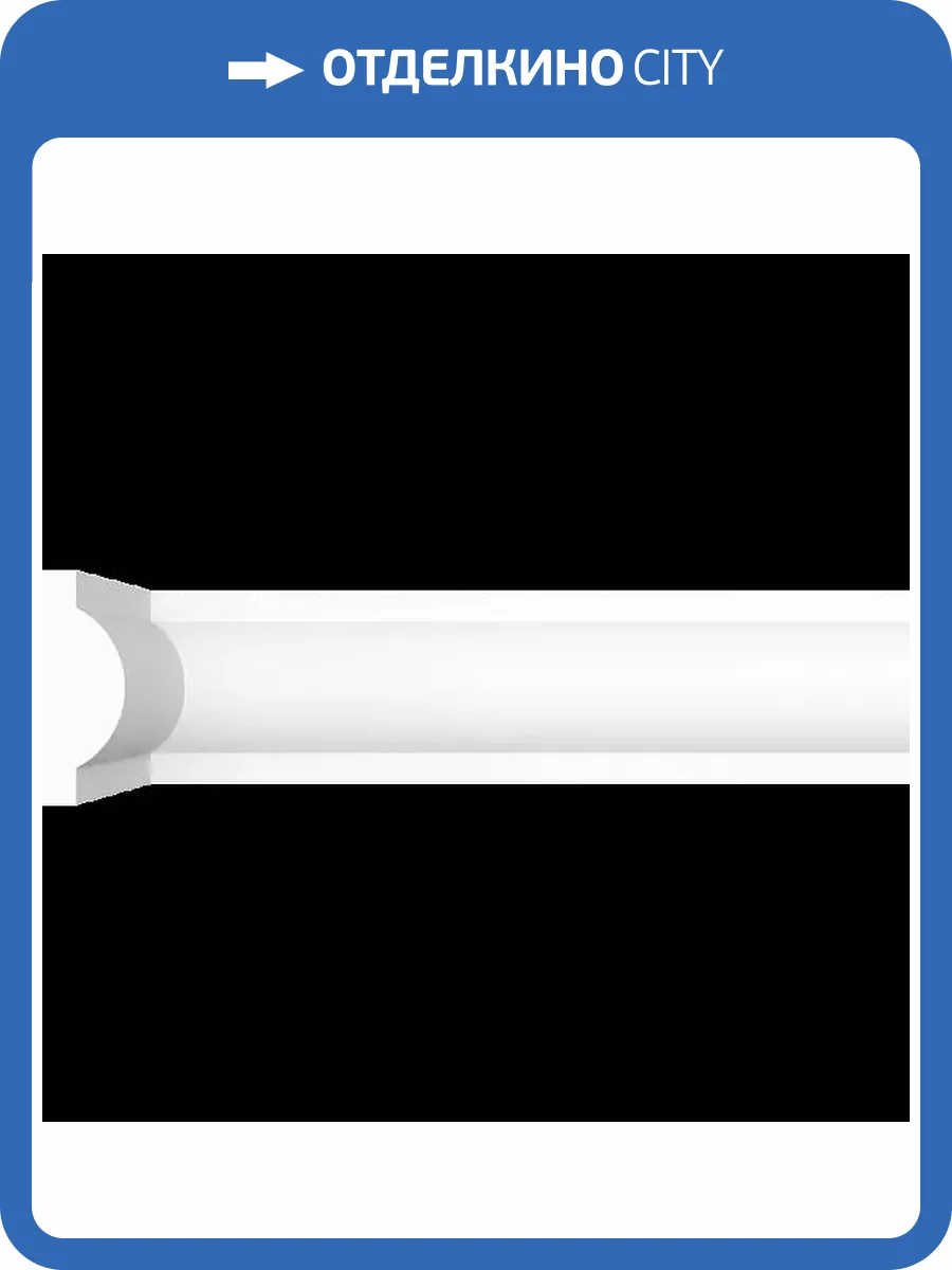 Молдинг Artpole SMG335R радиусный 80x1.2x3 фото 2