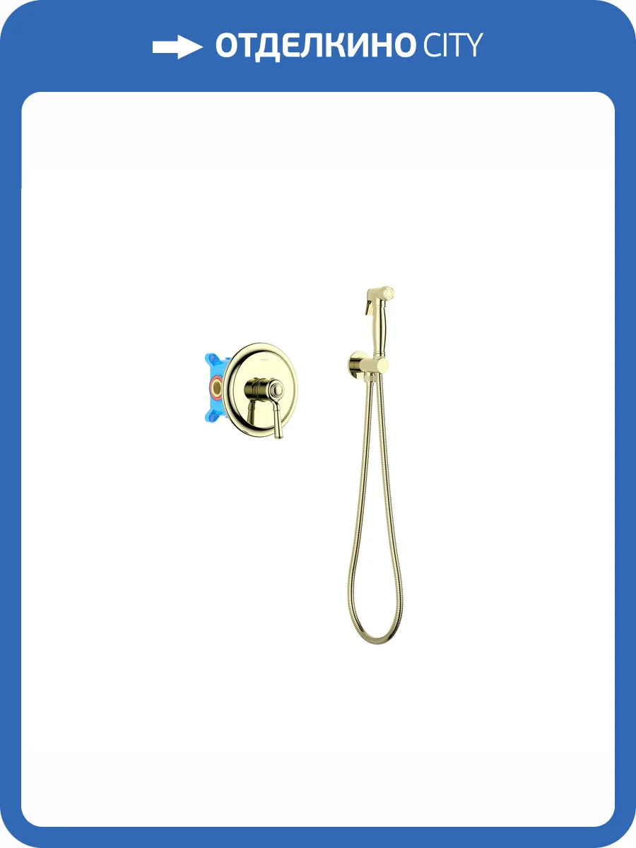 Гигиенический душ Aquatek Классик AQ1519PG золотой глянцевый фото 9