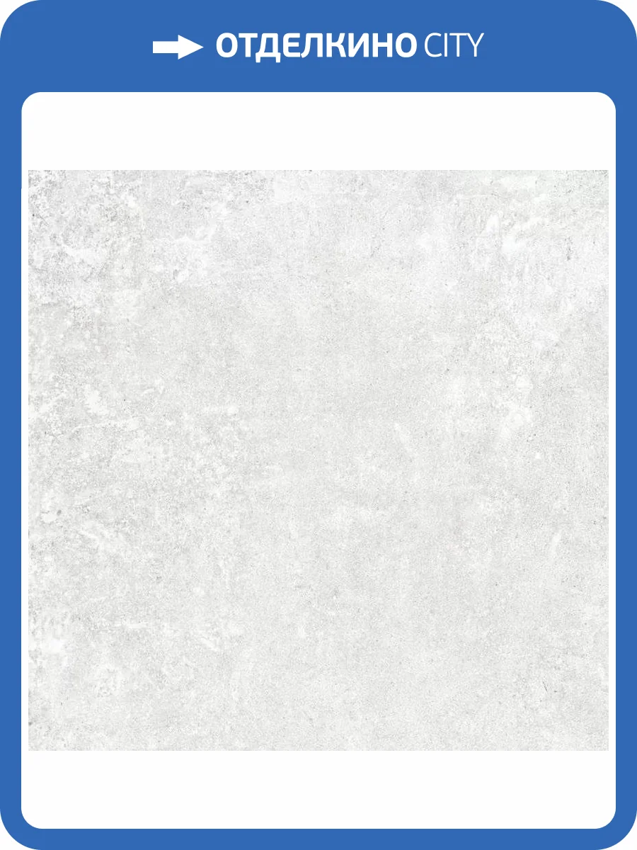 Керамогранит Peronda Grunge White AS/60X60/C/R 60x60 фото 11