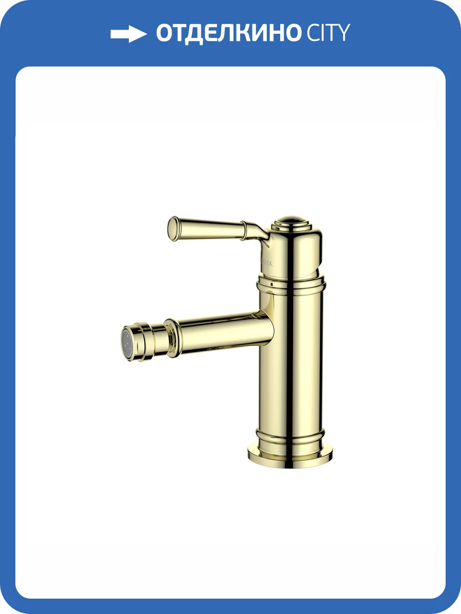 Смеситель для биде Aquatek Классик AQ1518PG золотой глянцевый фото 6