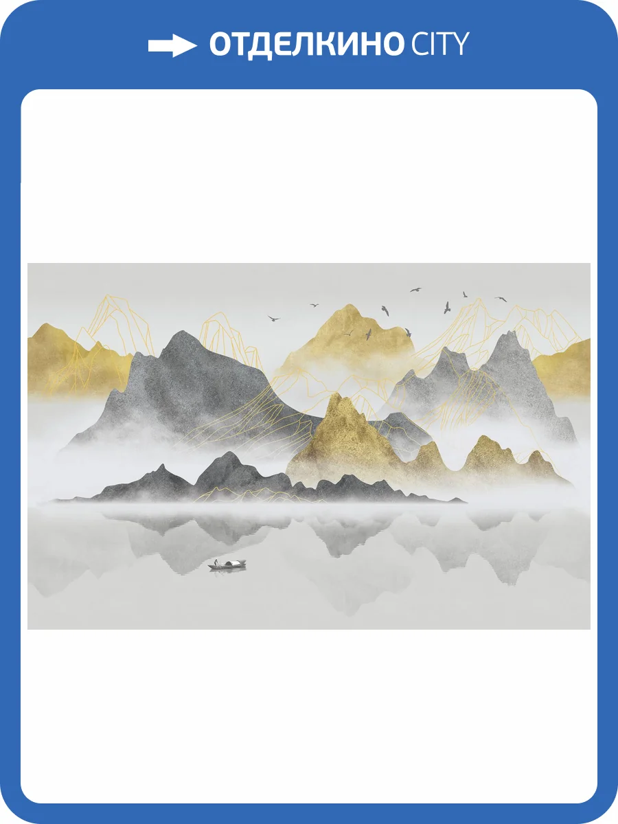 Бесшовные Eco обои Ortograf Artline 34555 Gold and grey mountains Ворс+ ОЕ+ фото 2