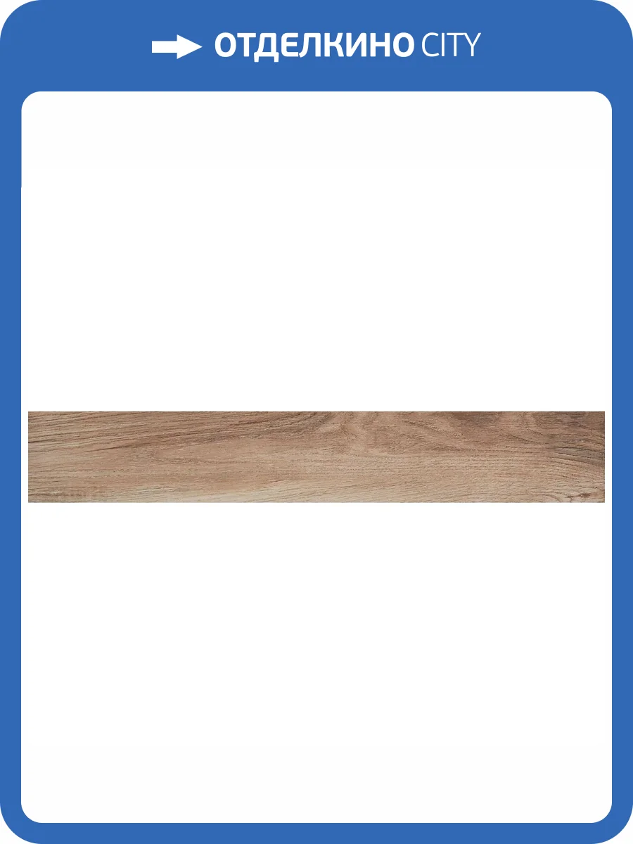 Керамогранит Marazzi Italy TreverkMood MLNM Faggio 15x90 фото 2